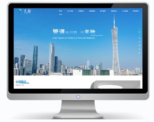 天馳技術打造多元化創新技術領軍品牌