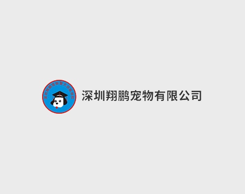 翔鵬寵物打造全新響應式官網