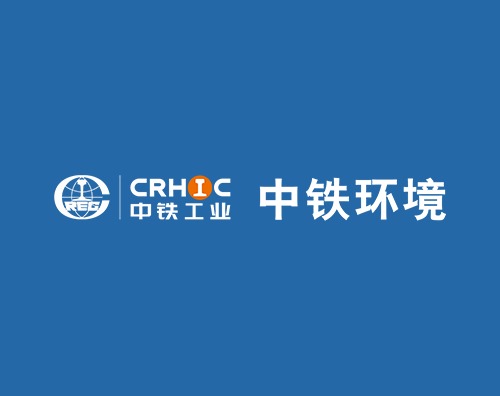 中鐵環境打造響應式官網平臺
